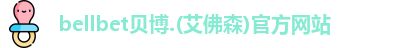 贝博官方bb艾弗森